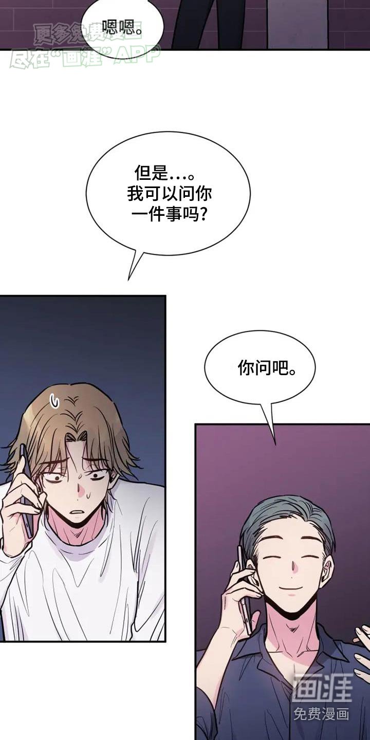 第97章：为什么是我
