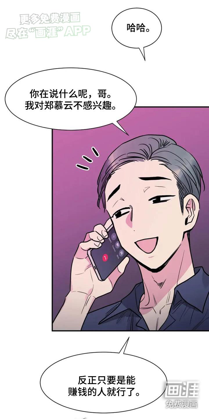 第97章：为什么是我