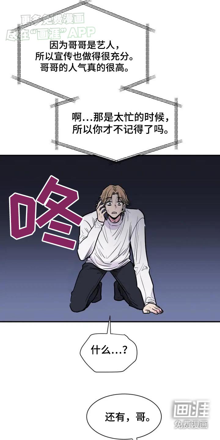 第97章：为什么是我
