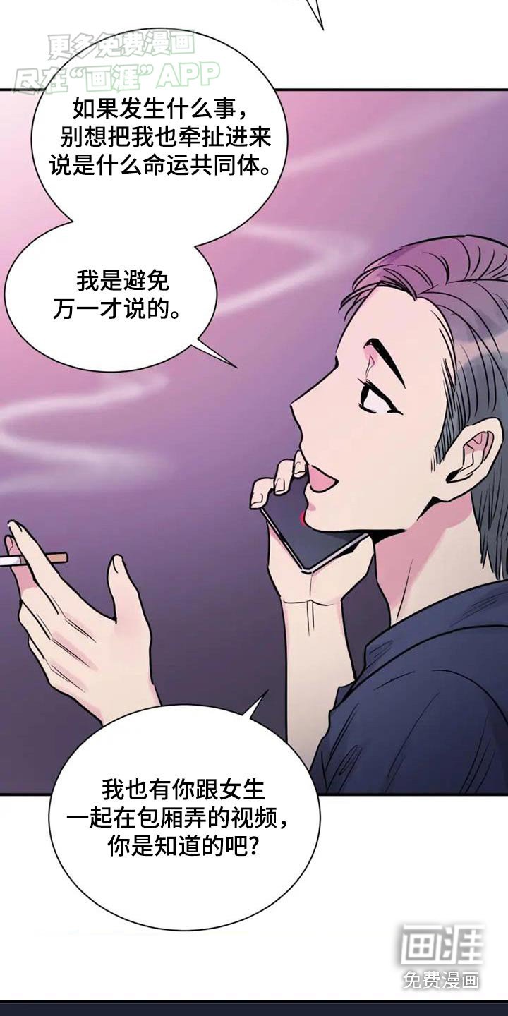 第97章：为什么是我
