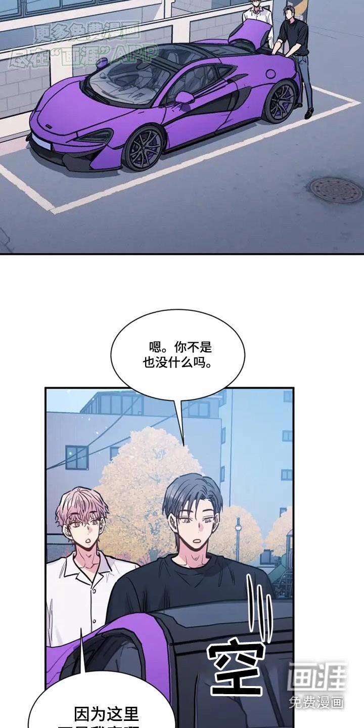第97章：为什么是我