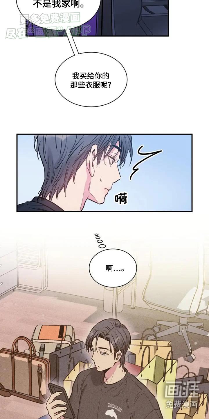 第97章：为什么是我