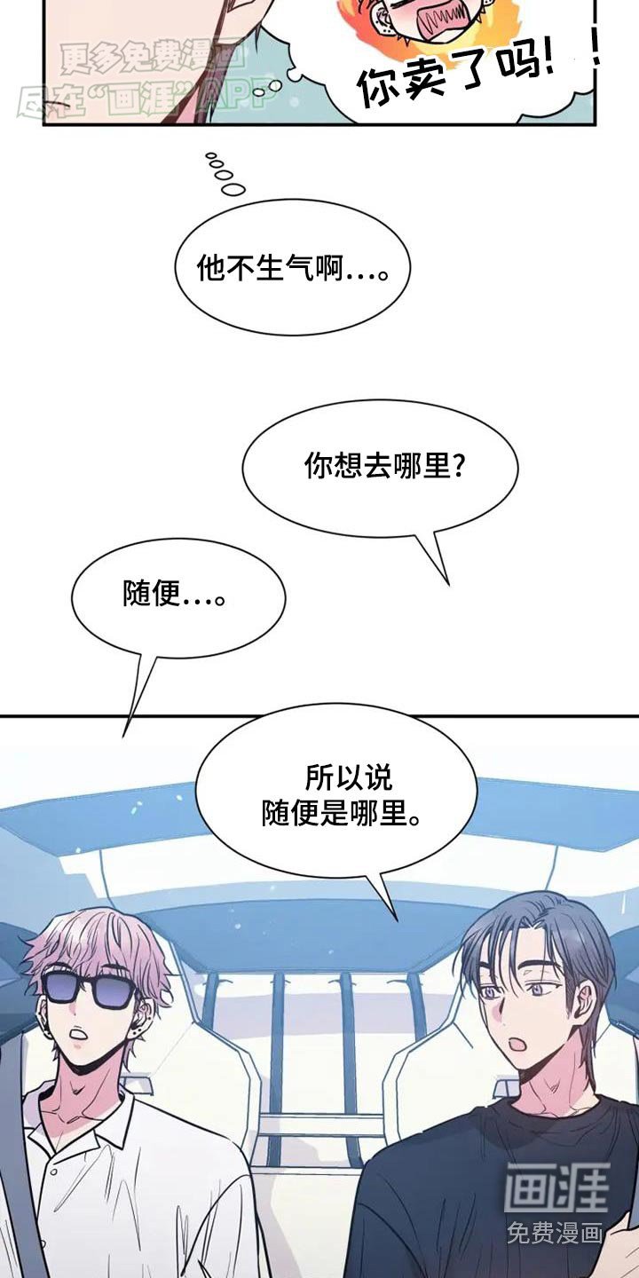 第98章：相信你