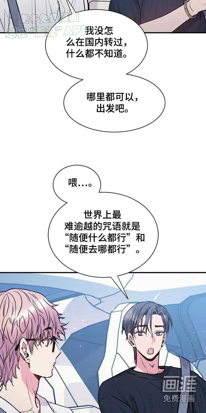第98章：相信你