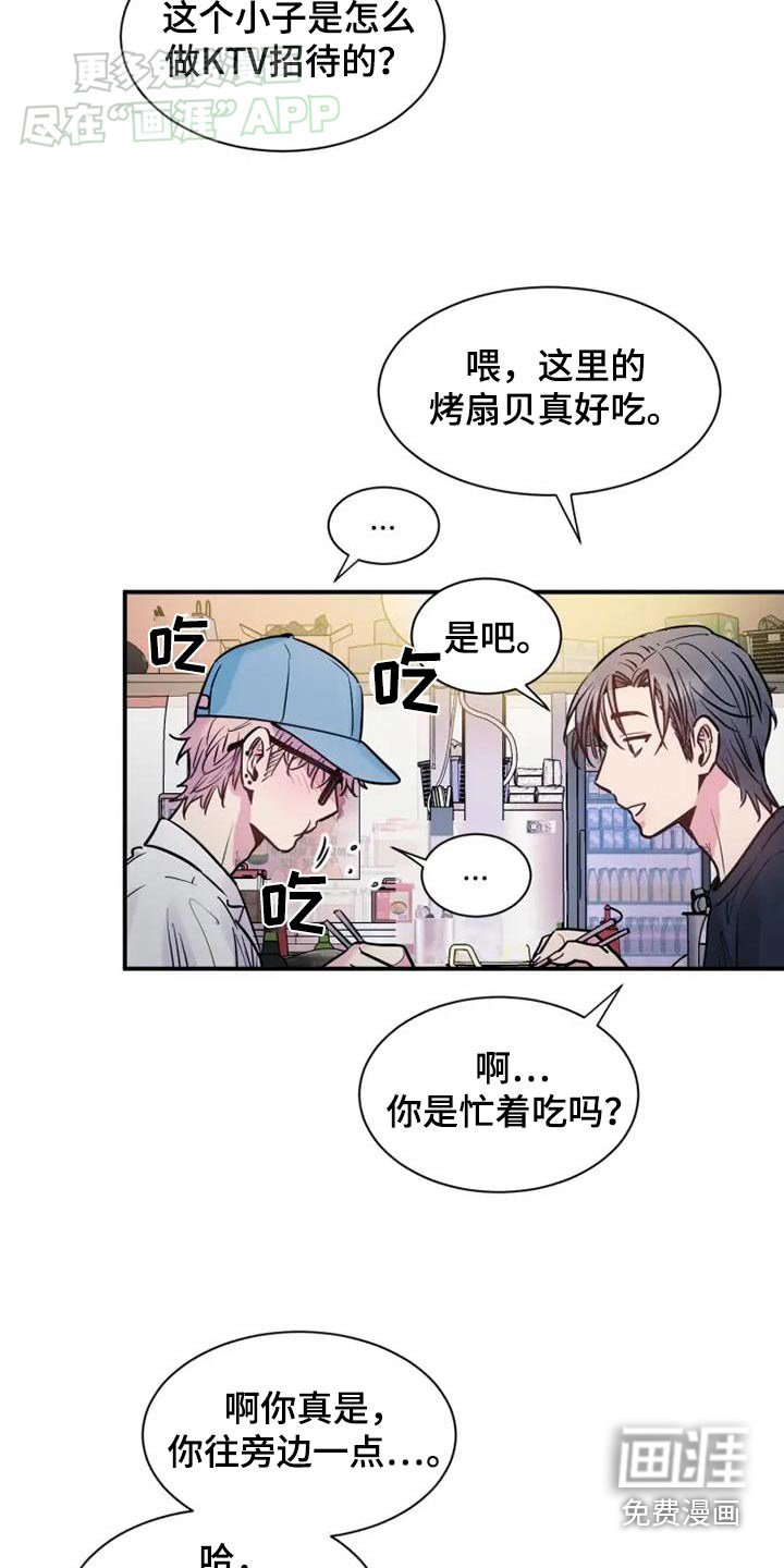 第98章：相信你