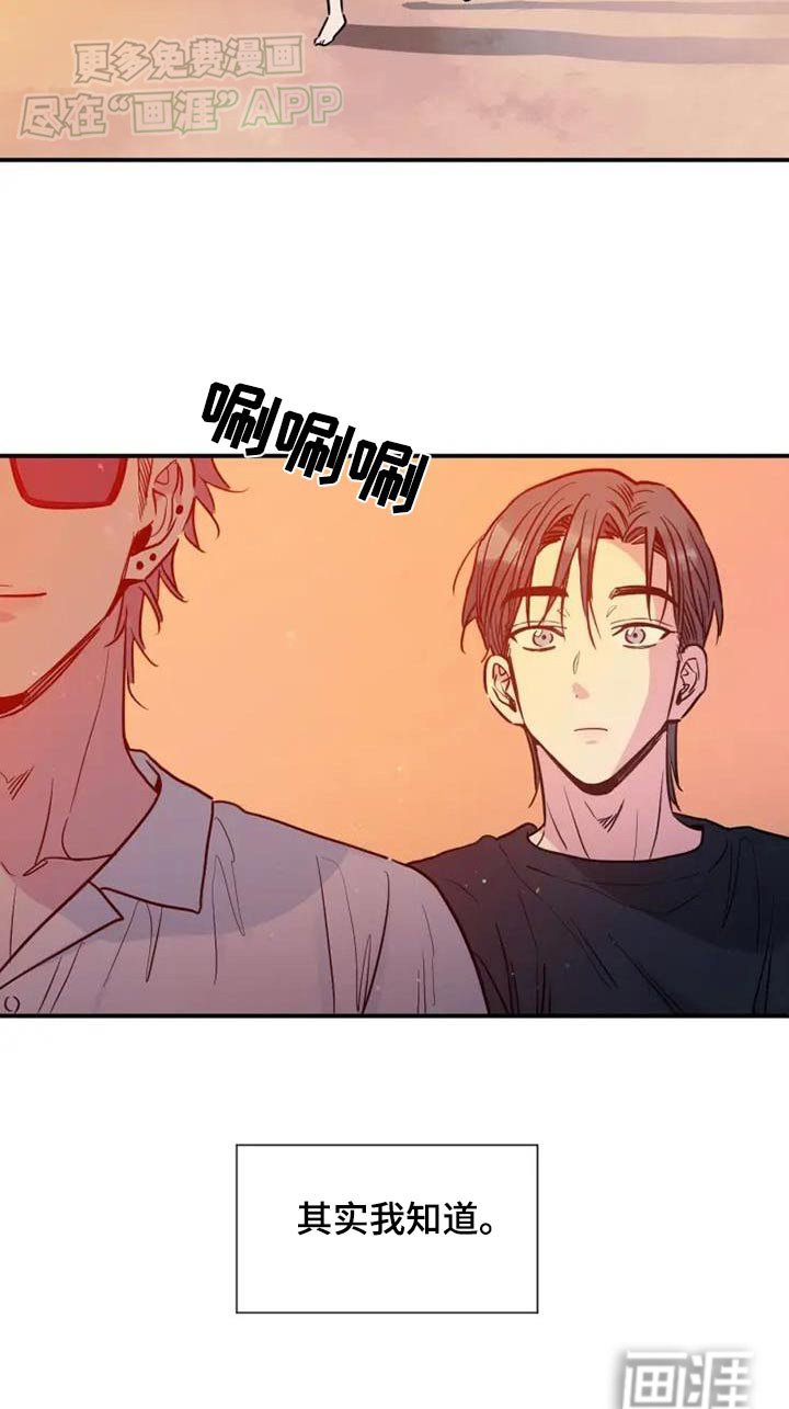 第98章：相信你