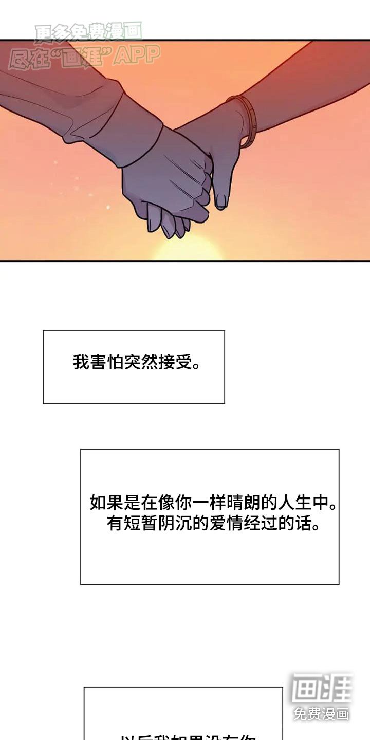 第98章：相信你