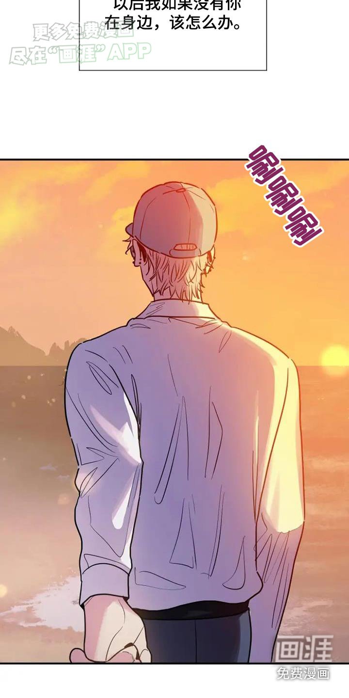 第98章：相信你