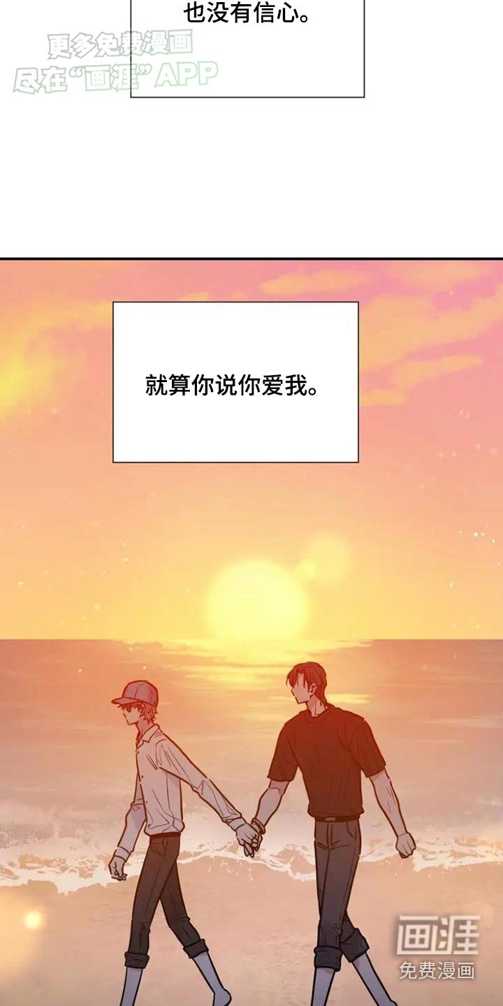 第98章：相信你