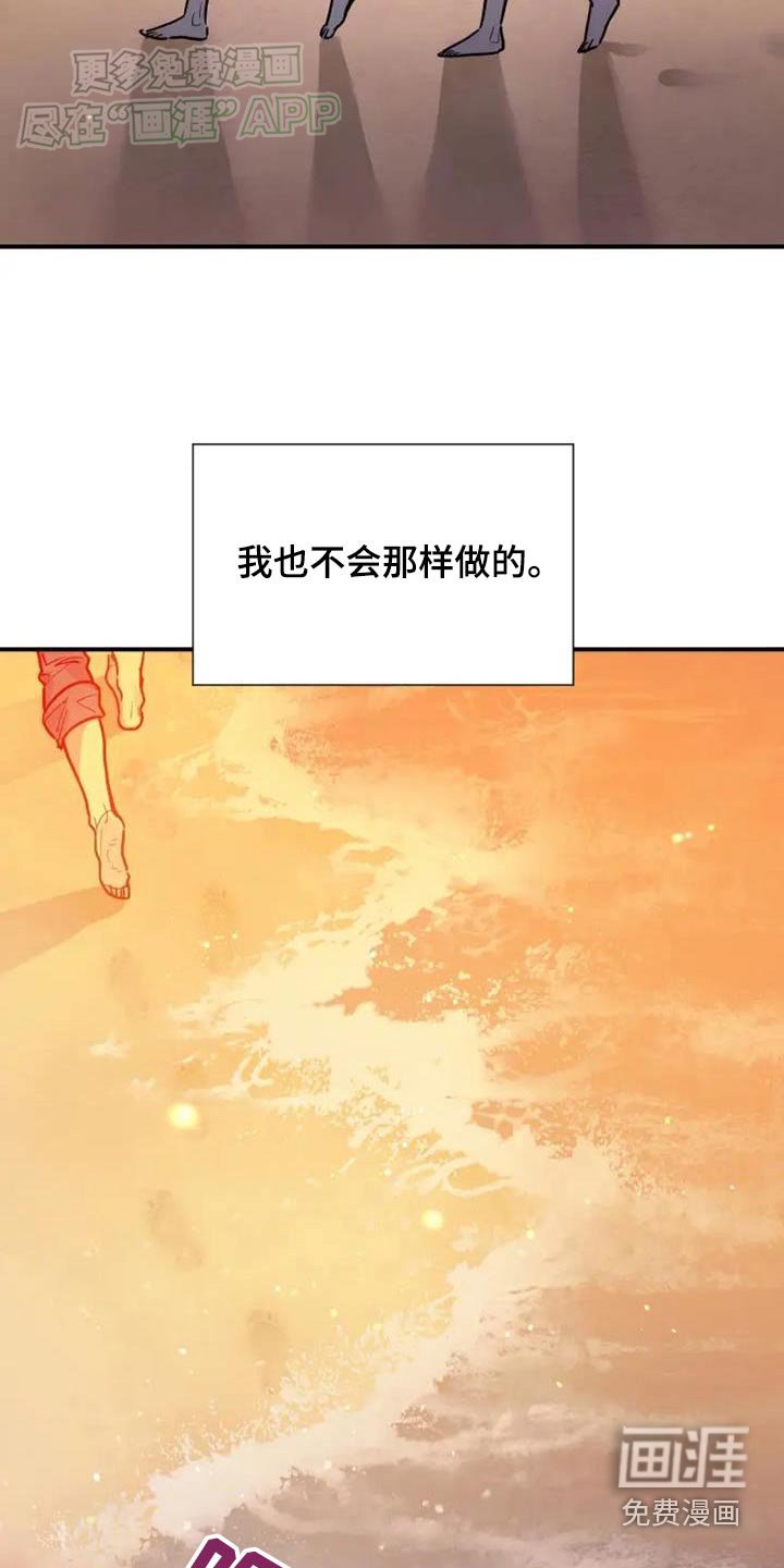 第98章：相信你