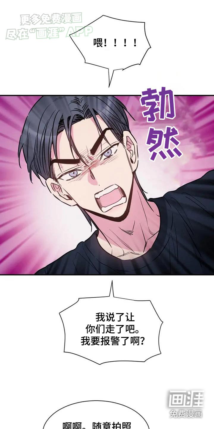 第99章：请你们离开