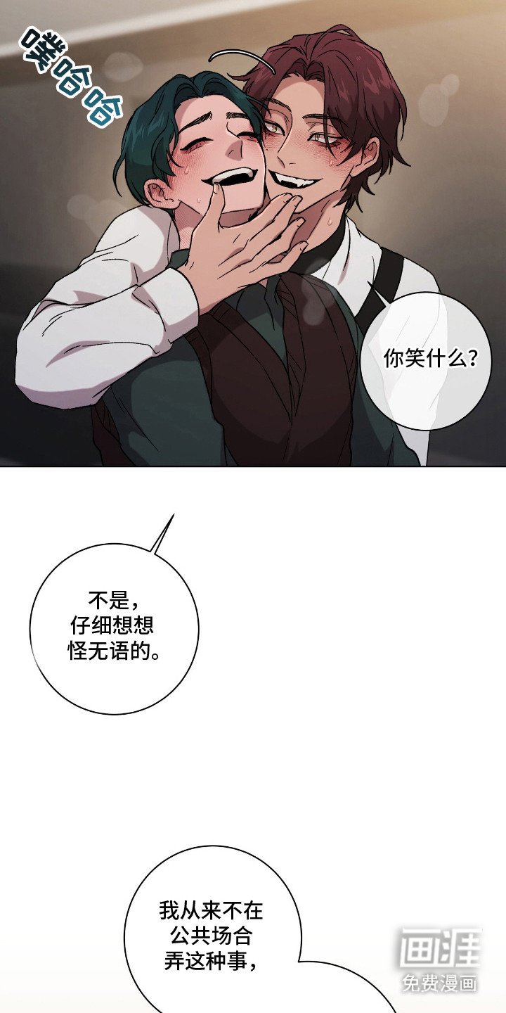 第12章：变得奇怪