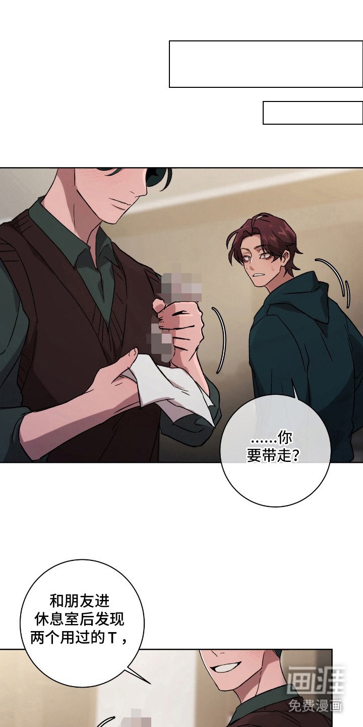 第12章：变得奇怪