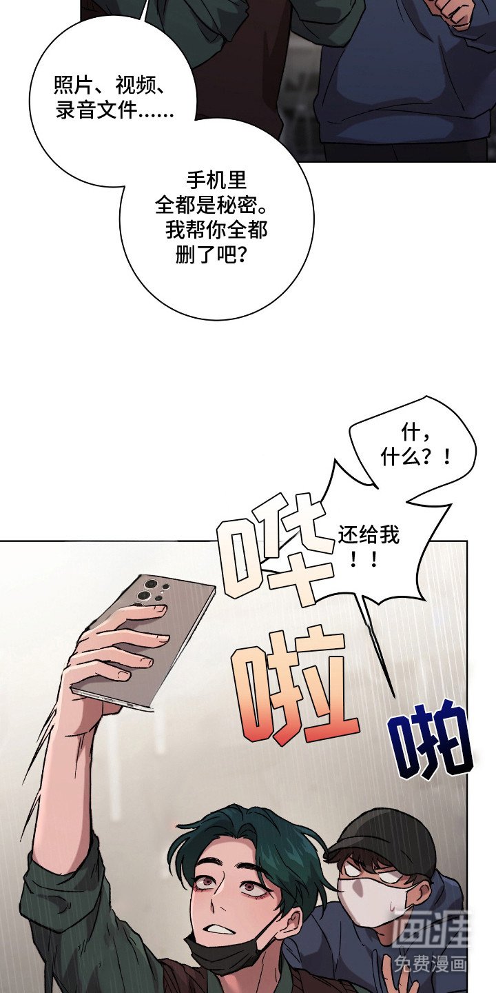 第13章：别再见面