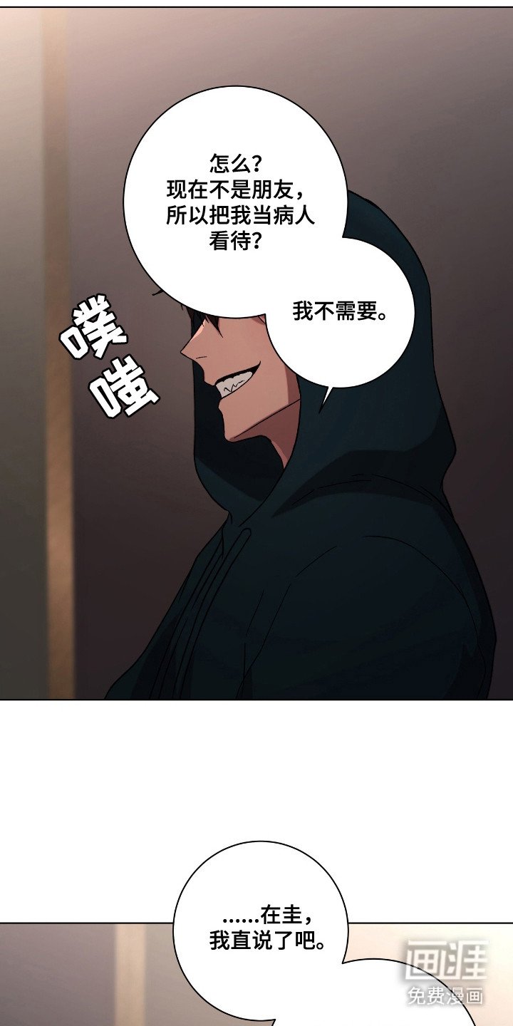 第14章：心理诊疗