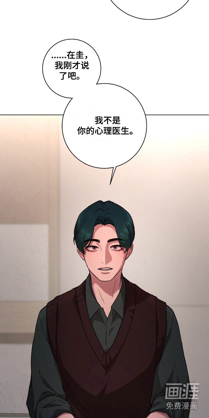 第14章：心理诊疗