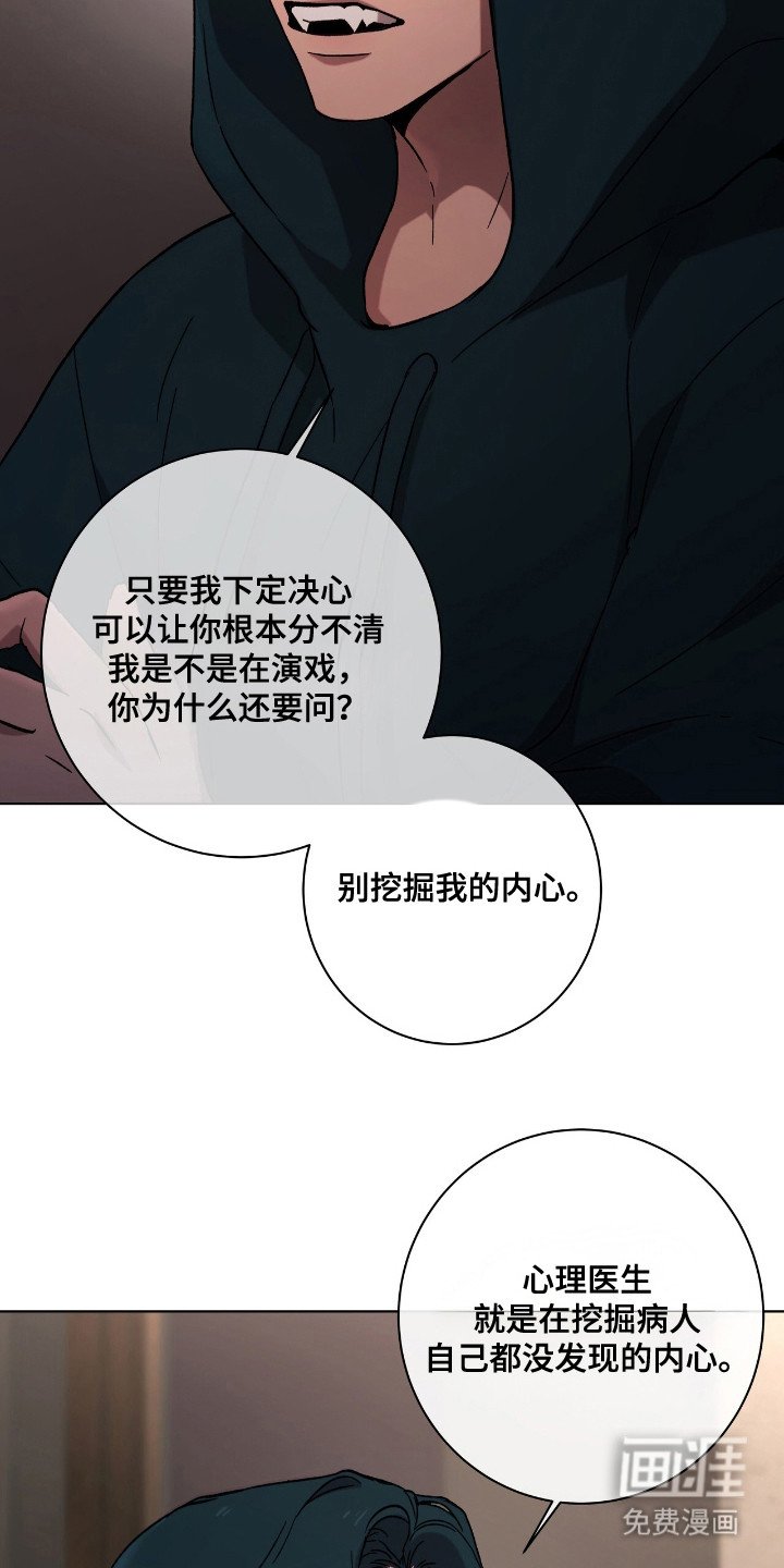 第14章：心理诊疗