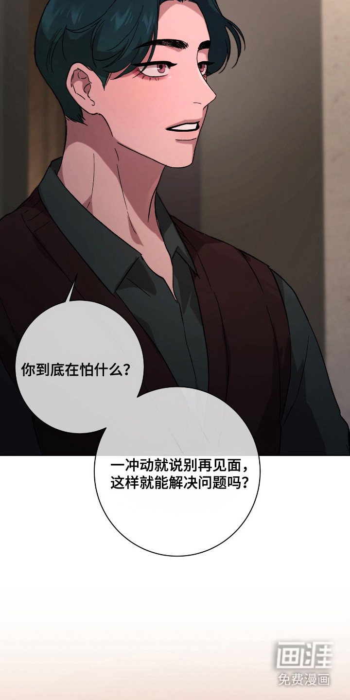 第14章：心理诊疗