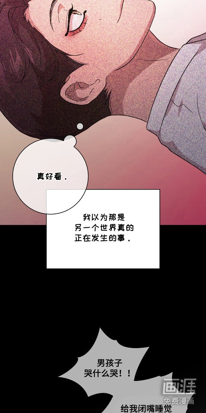 第16章：心中的憧憬