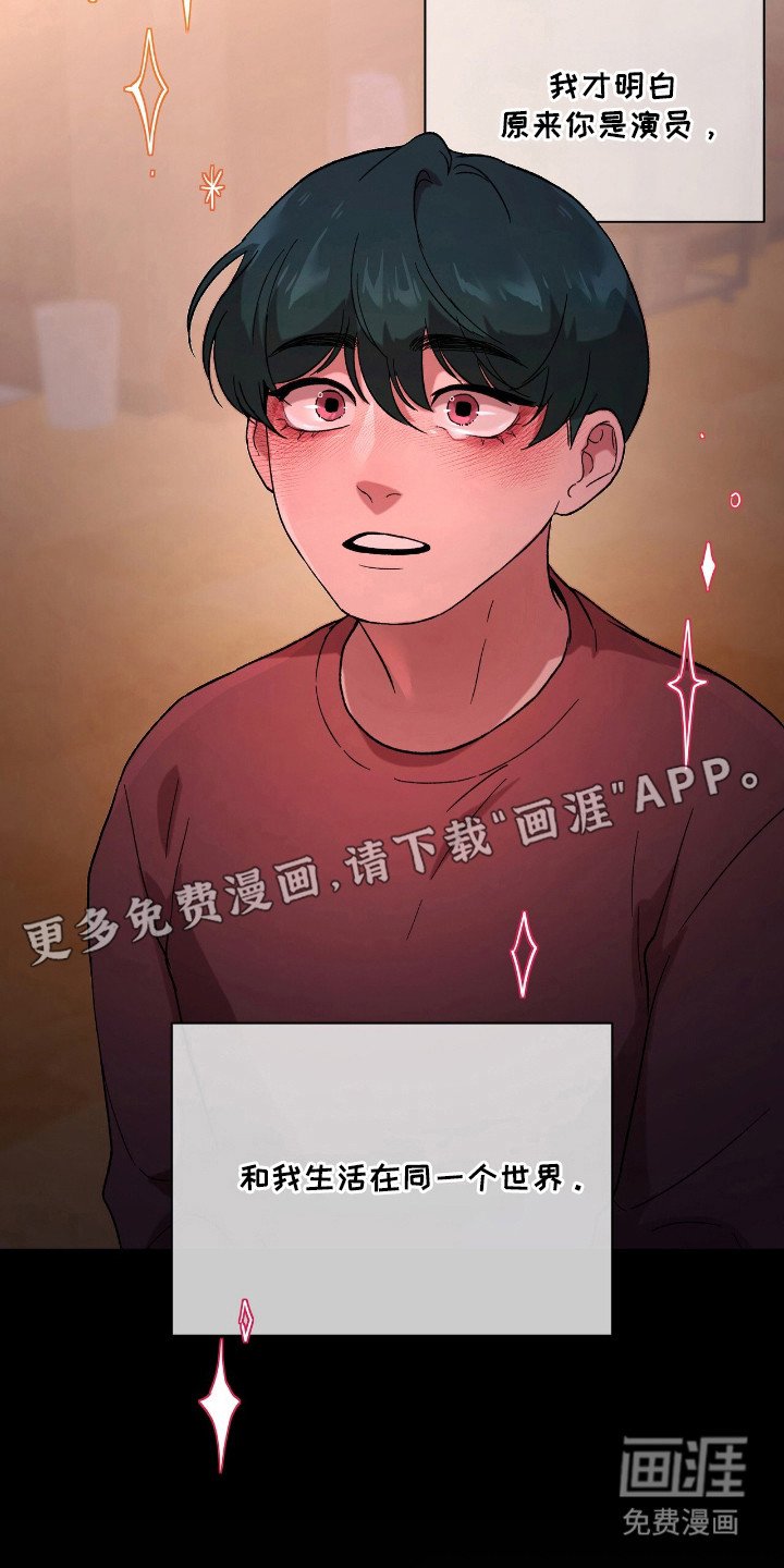 第16章：心中的憧憬
