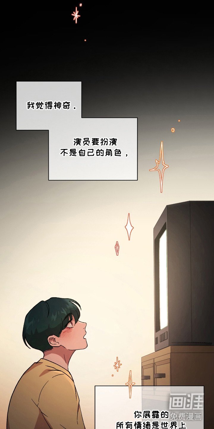 第16章：心中的憧憬