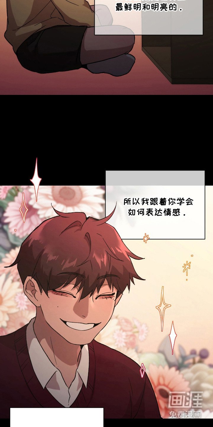 第16章：心中的憧憬