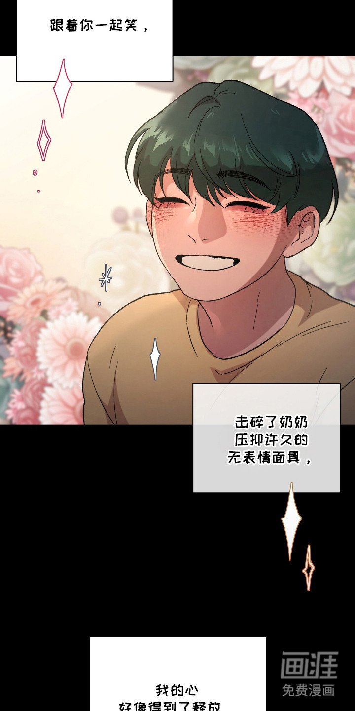 第16章：心中的憧憬