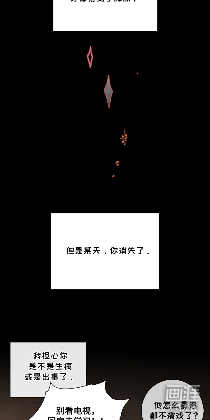 第16章：心中的憧憬