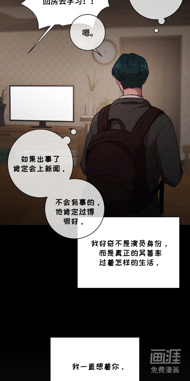 第16章：心中的憧憬