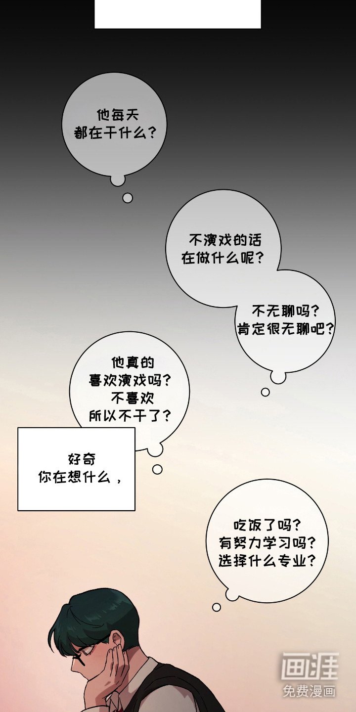 第16章：心中的憧憬
