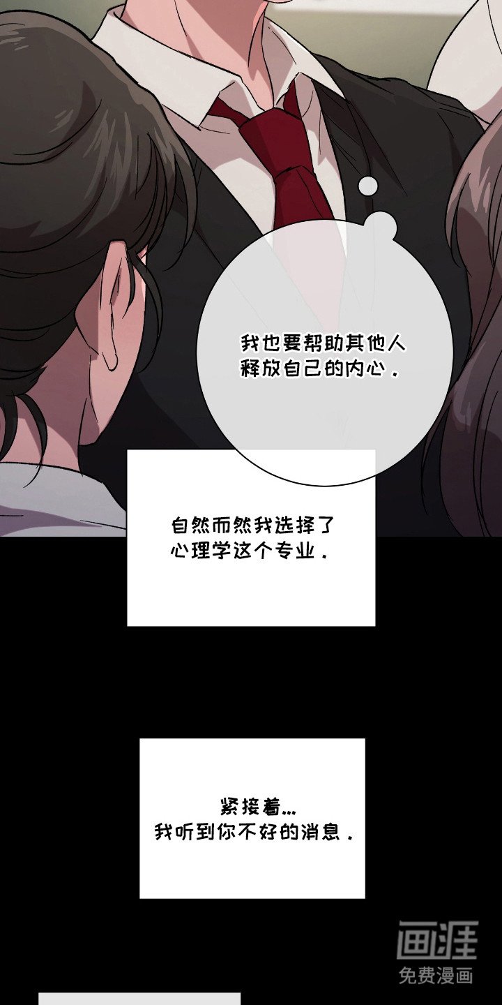 第16章：心中的憧憬