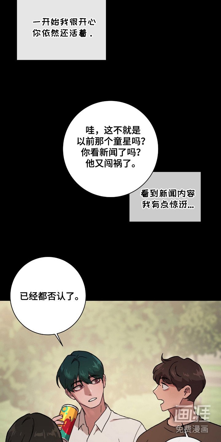 第16章：心中的憧憬