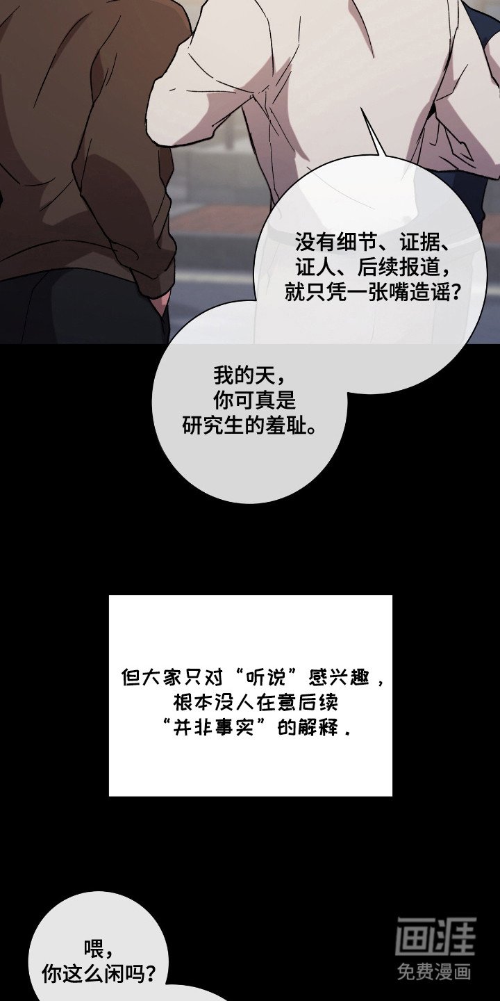 第16章：心中的憧憬