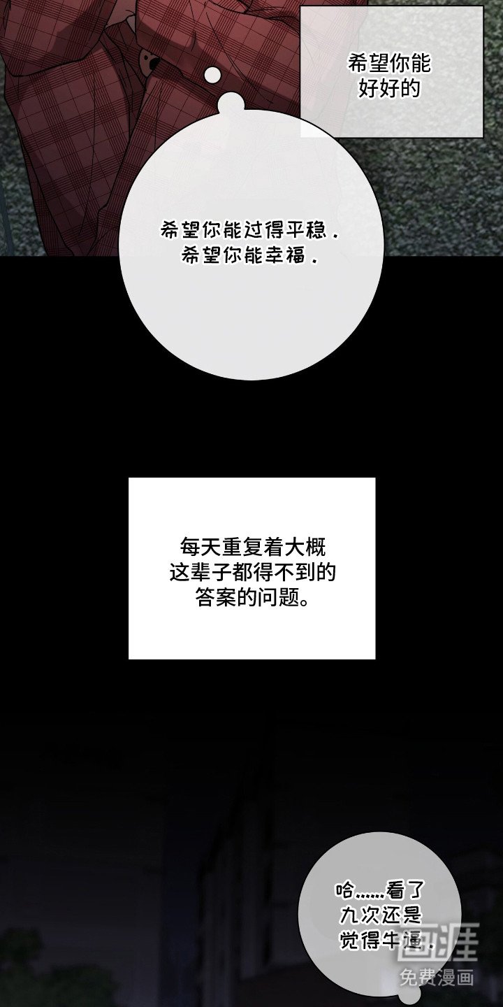 第17章：隐藏情绪