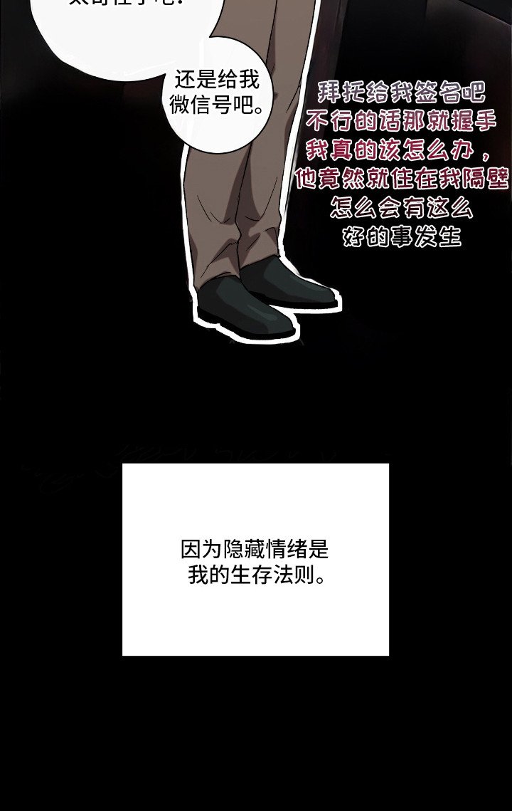 第17章：隐藏情绪