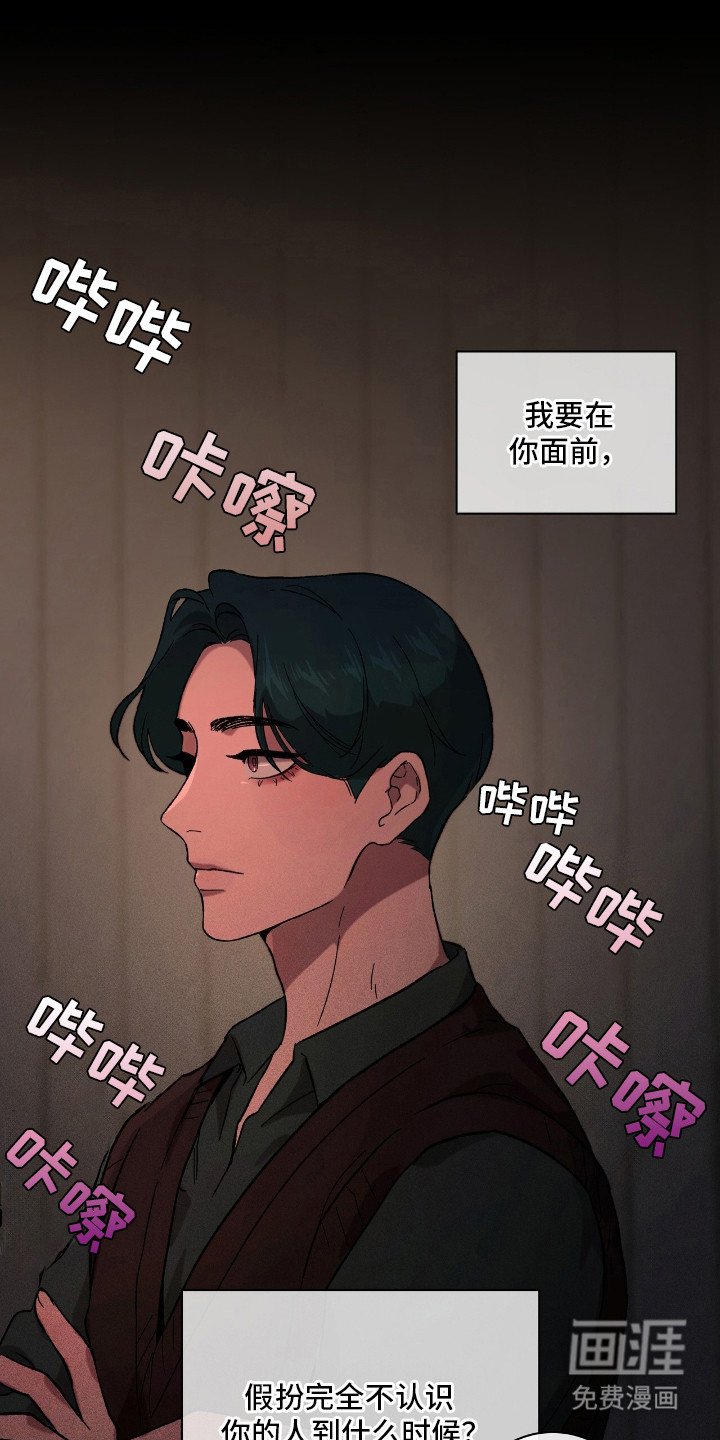 第19章：依旧喜欢