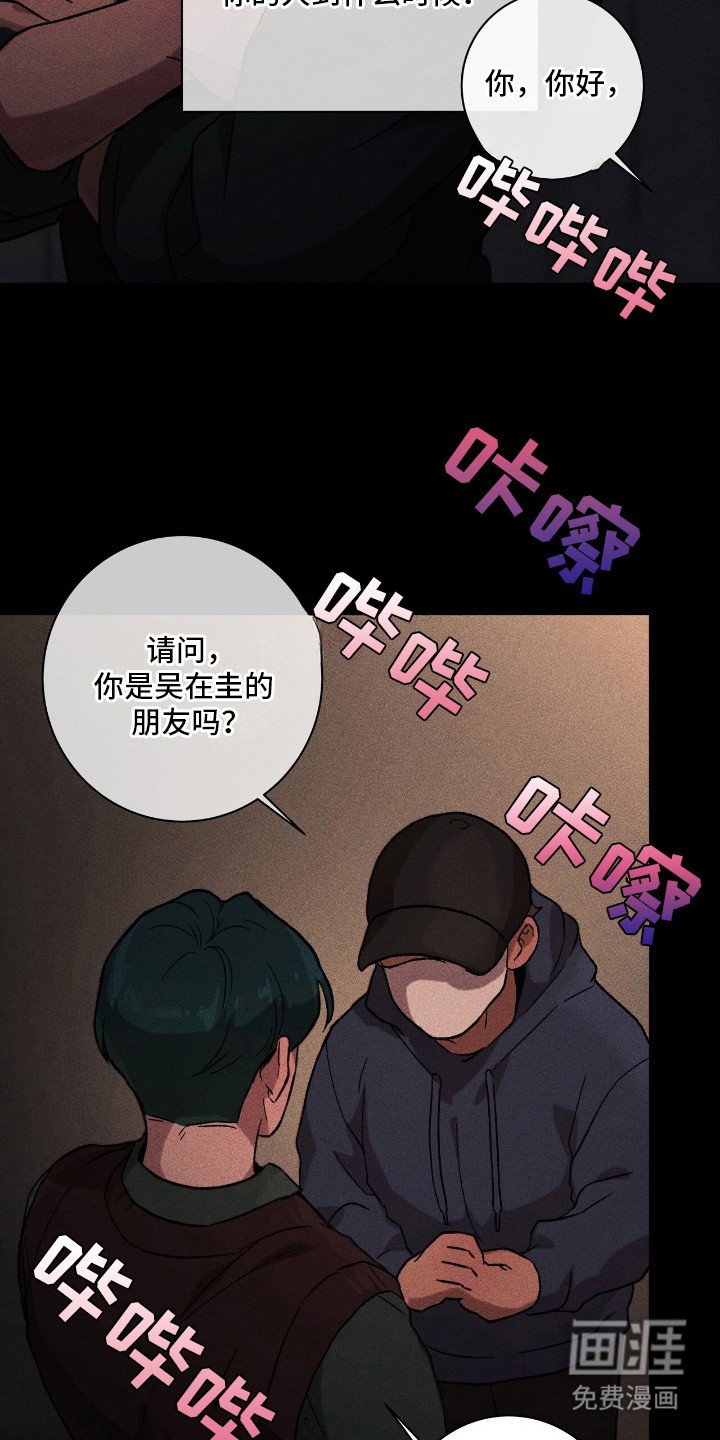 第19章：依旧喜欢
