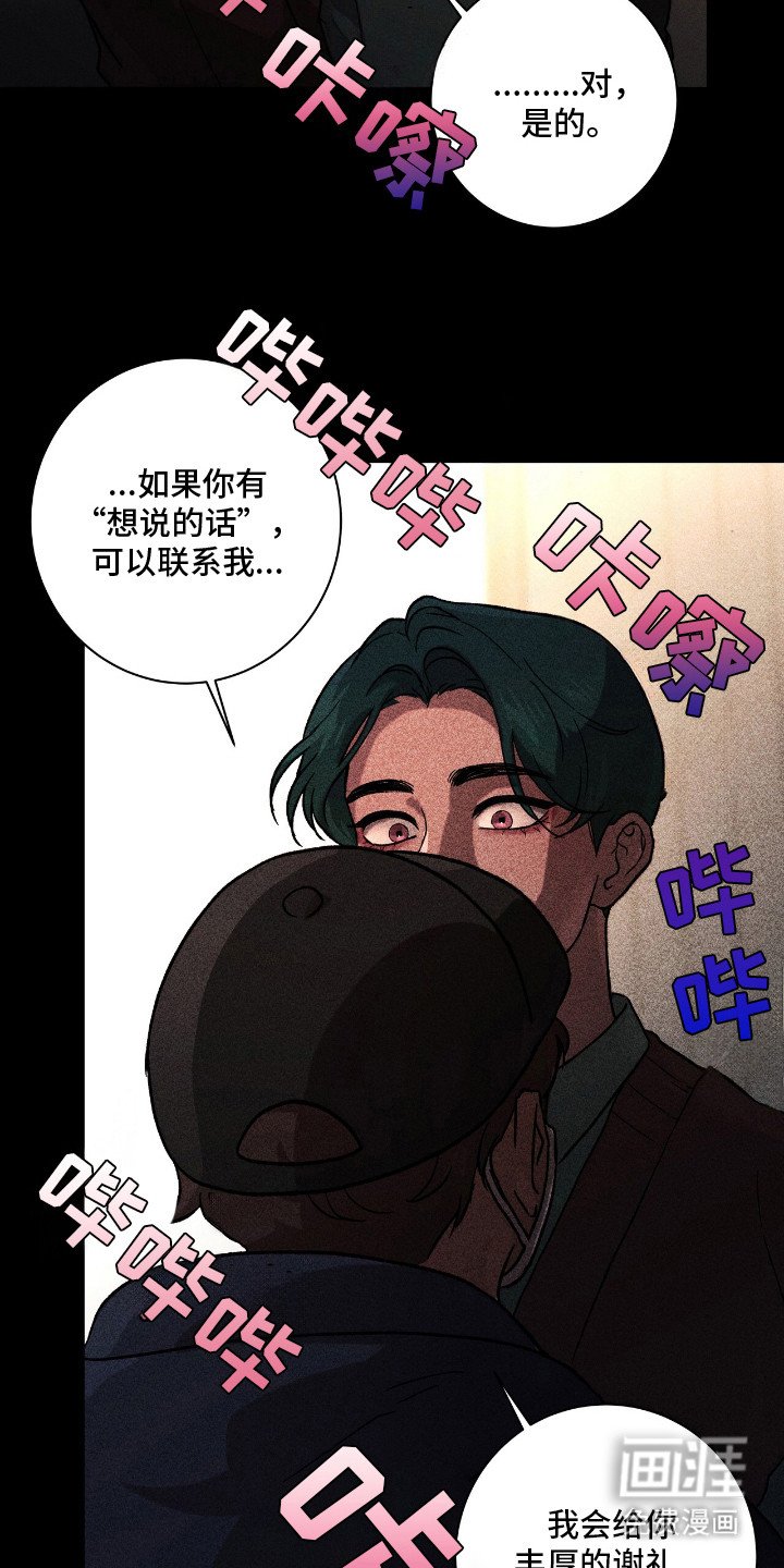 第19章：依旧喜欢