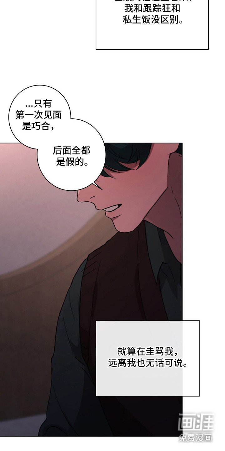 第19章：依旧喜欢
