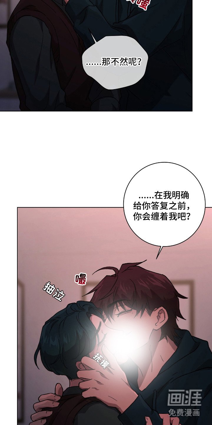 第19章：依旧喜欢