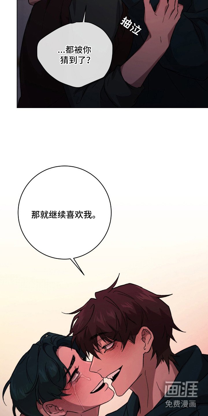 第19章：依旧喜欢