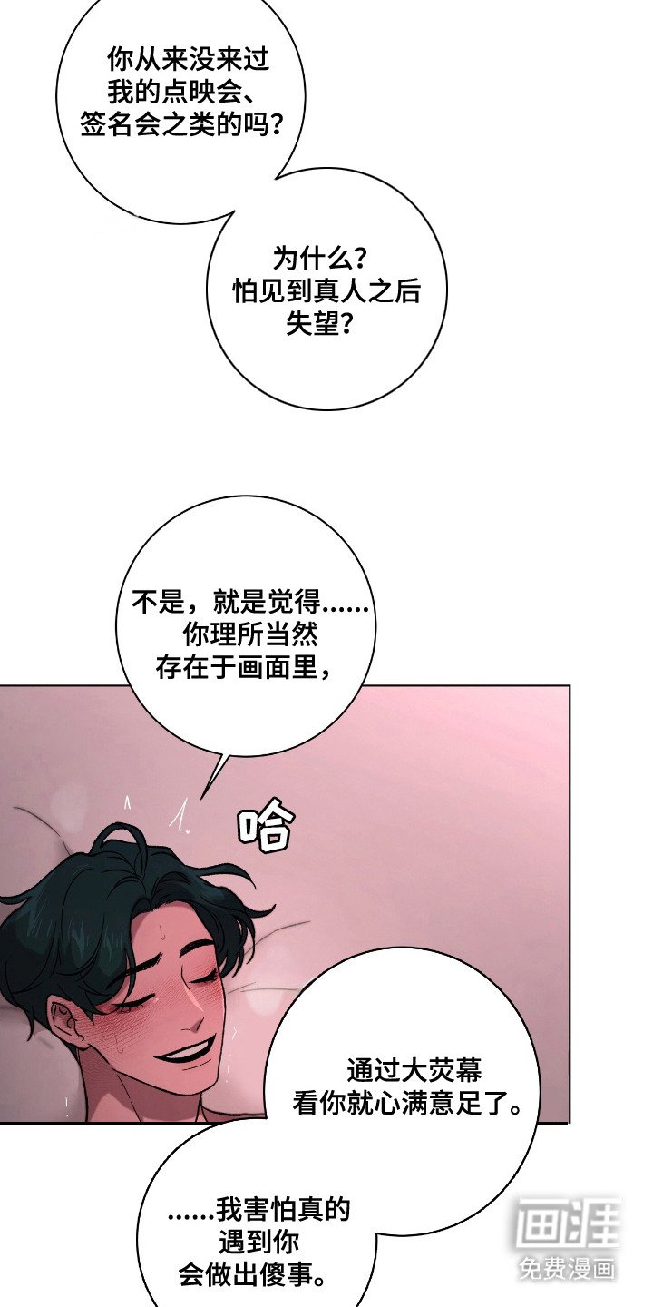 第20章：庆幸