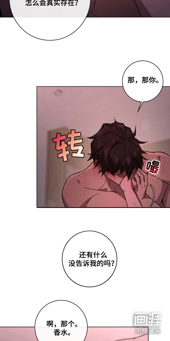 第20章：庆幸