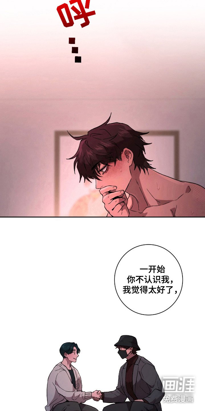 第20章：庆幸
