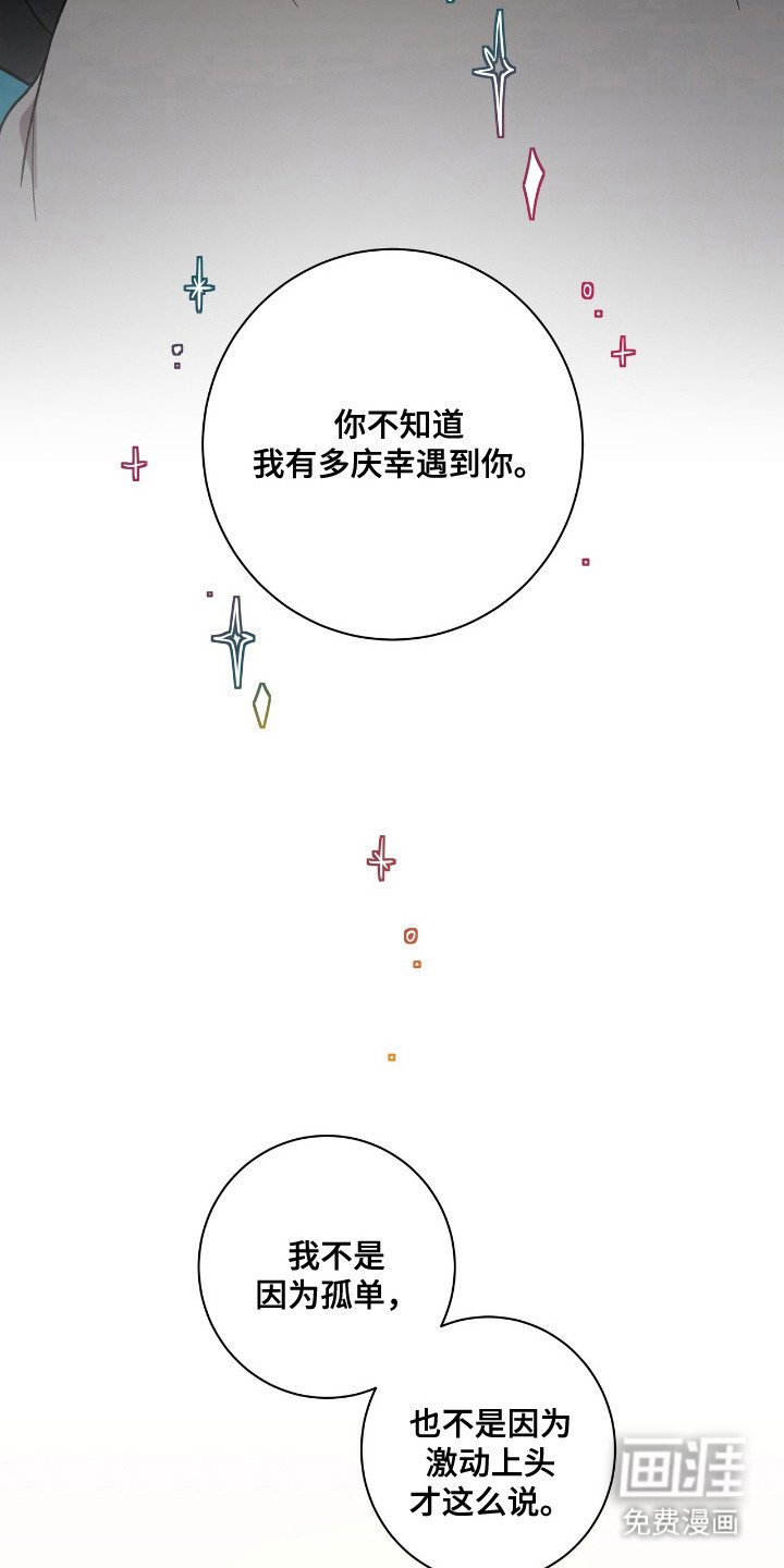 第20章：庆幸