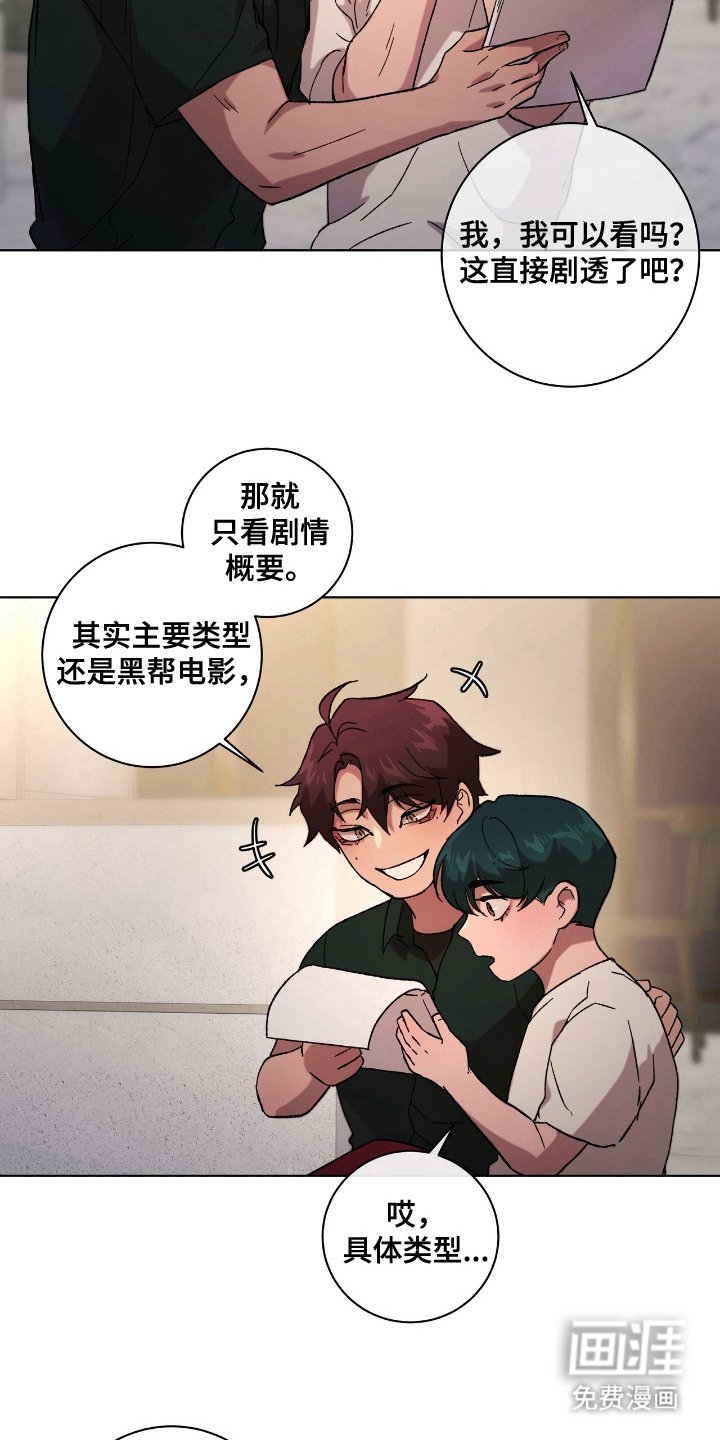 第21章：爱情片