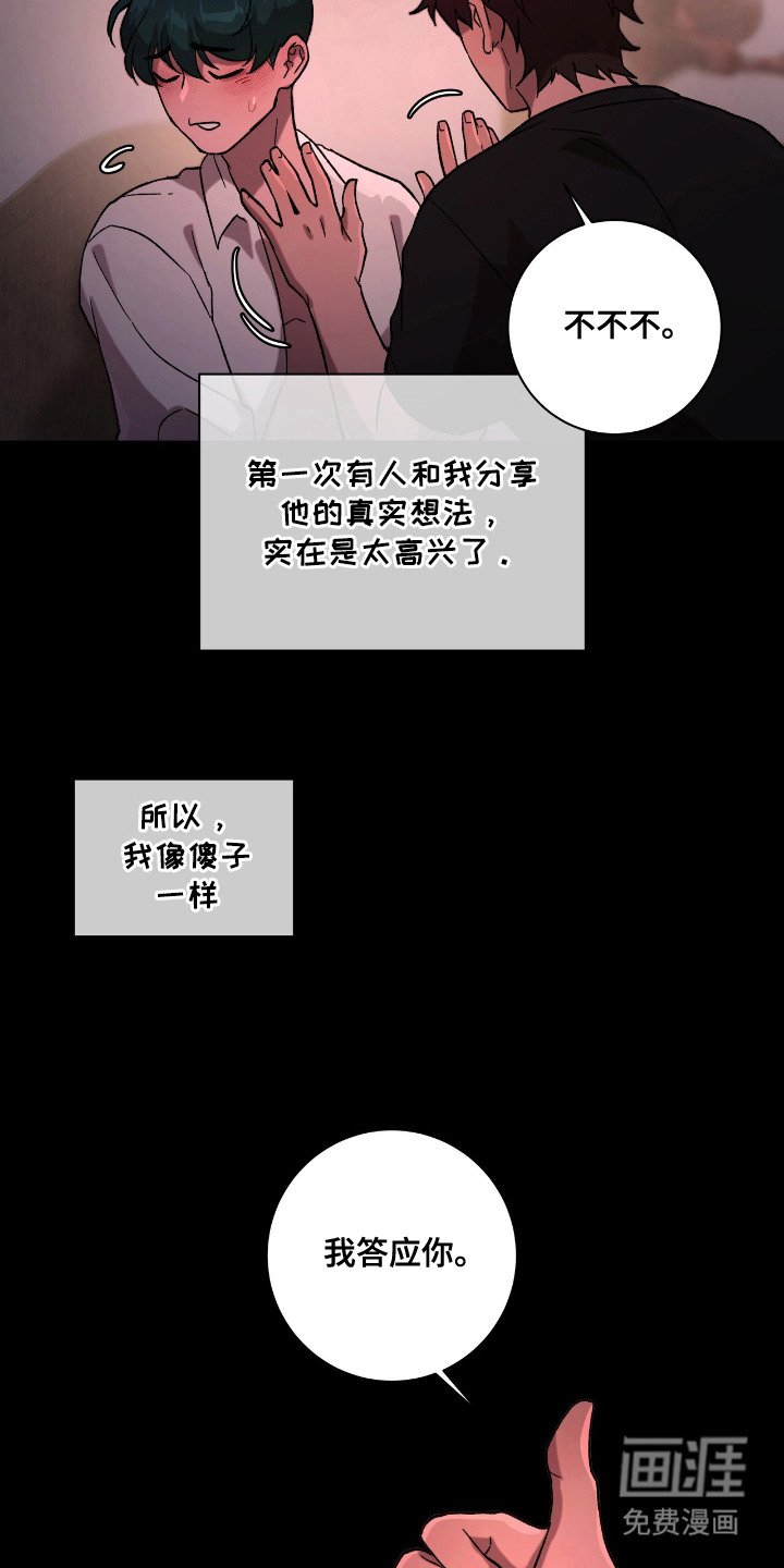 第22章：不留遗憾