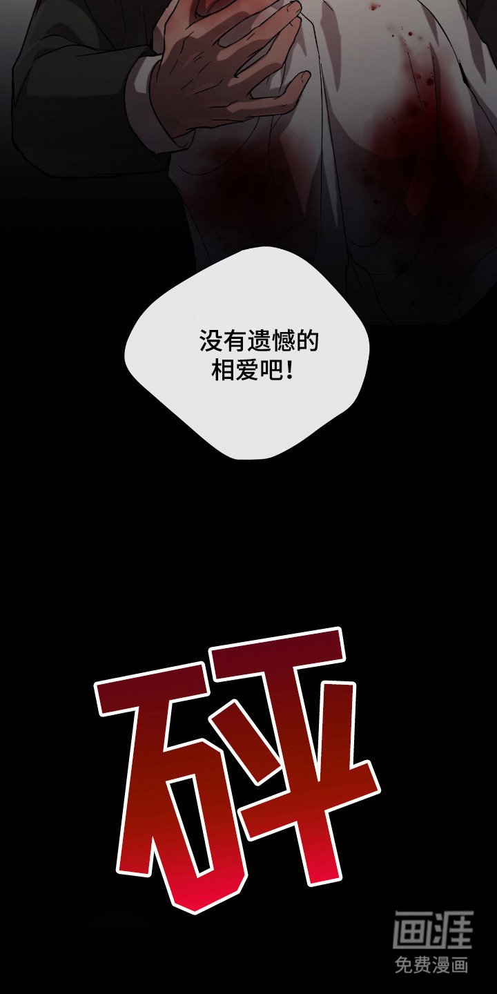 第22章：不留遗憾