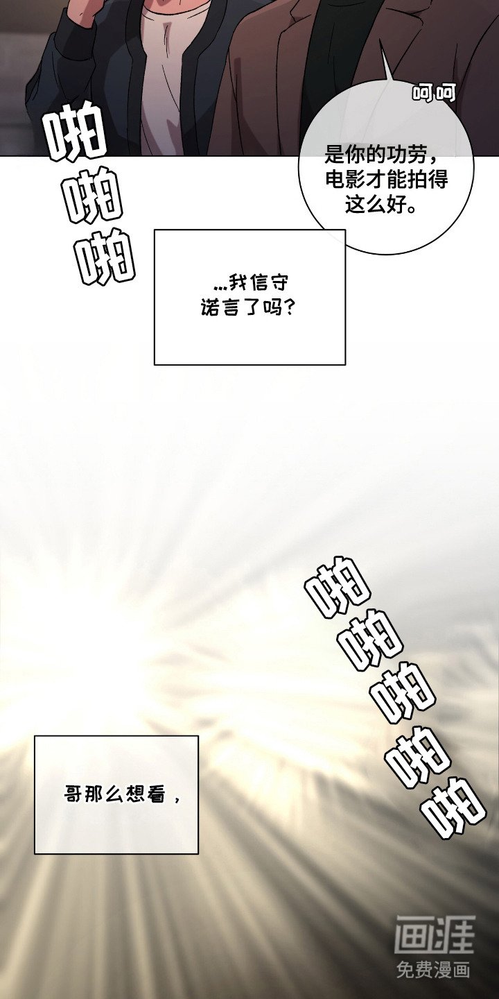 第23章：表白