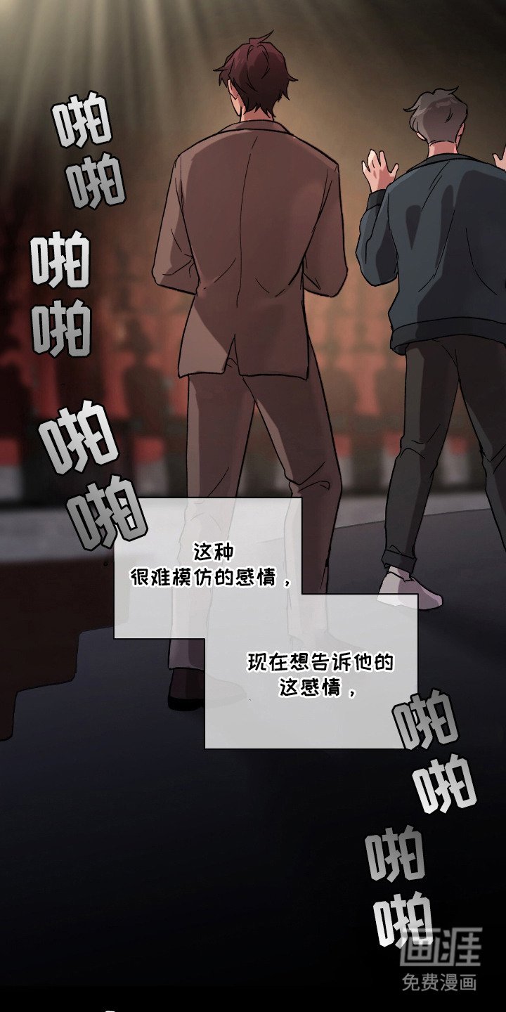 第23章：表白